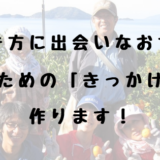 援農